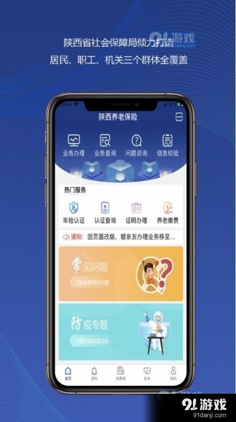 陕西社保管理1