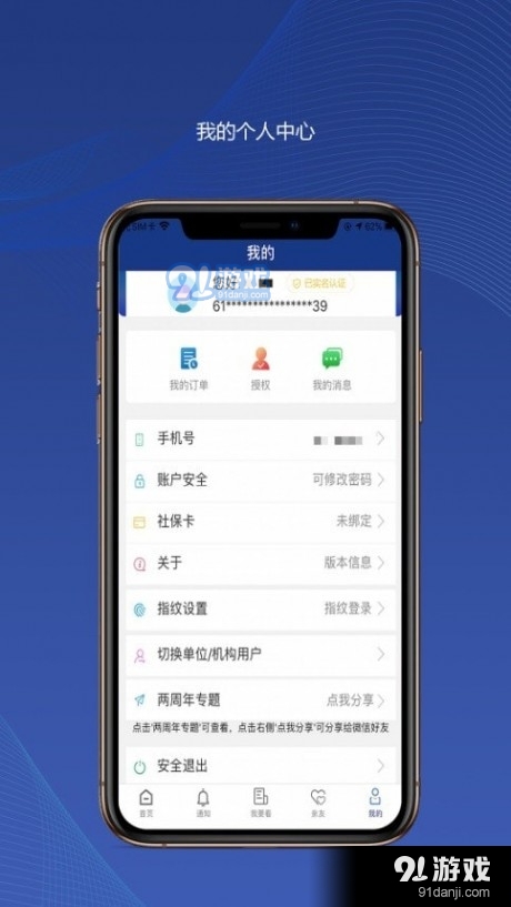 陕西社保管理2