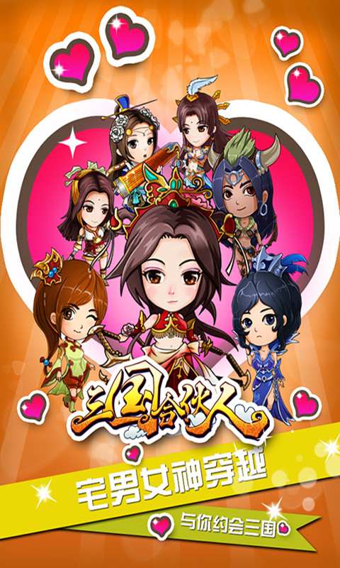 三国合伙人4