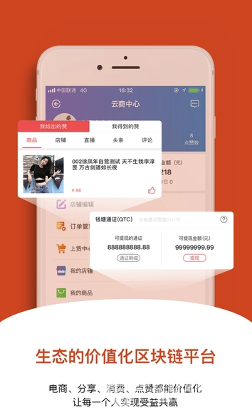 钱塘云仓(钱塘云仓新零售)V1.6.8 安卓版2