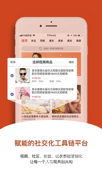 钱塘云仓(钱塘云仓新零售)V1.6.8 安卓版3