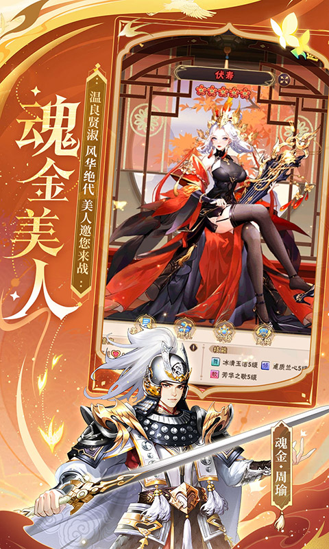 少年三国志灵犀鸿蒙NEXT版4