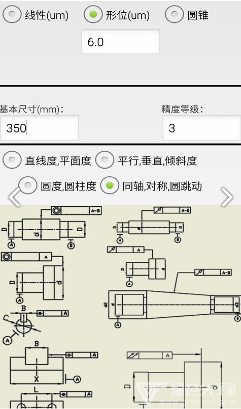 机械公差等级查询表V2.9 安卓正式版2