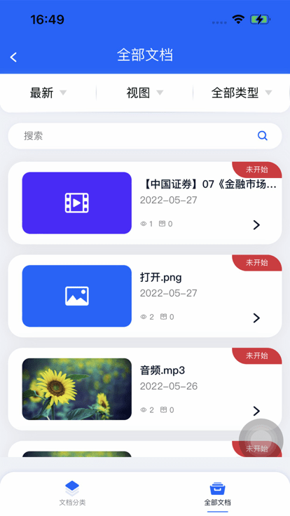 天赐大讲堂2