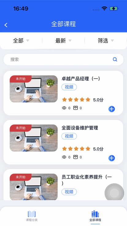 天赐大讲堂4