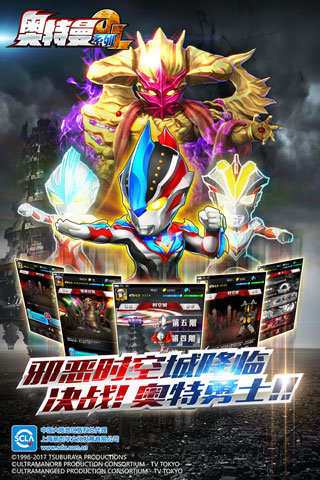 奥特曼系列ol内购免费20232