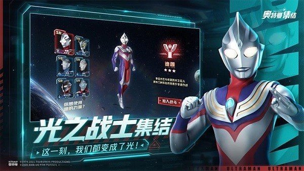 奥特曼集结无限充值2