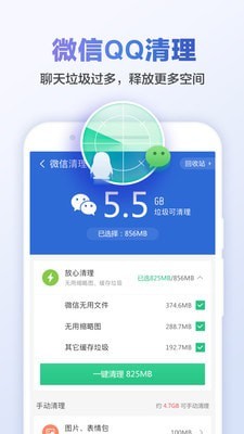 甜枣清理大师1