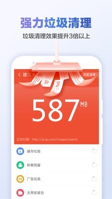 甜枣清理大师3