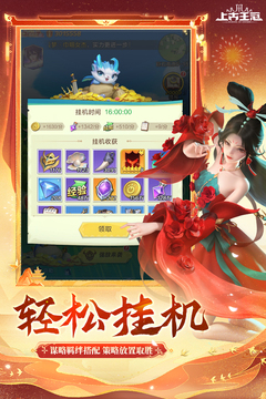 上古王冠官网3