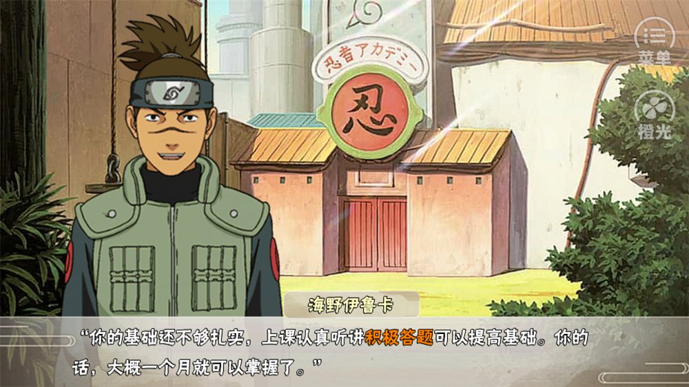 火影忍者秘传5