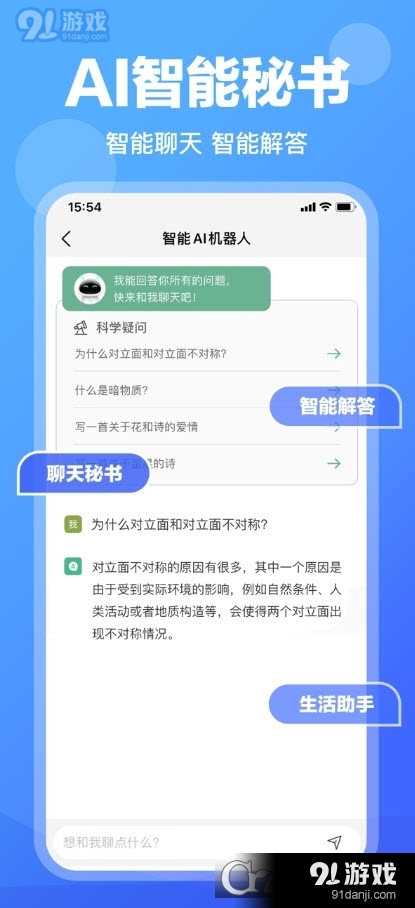 写作鱼软件免费版2