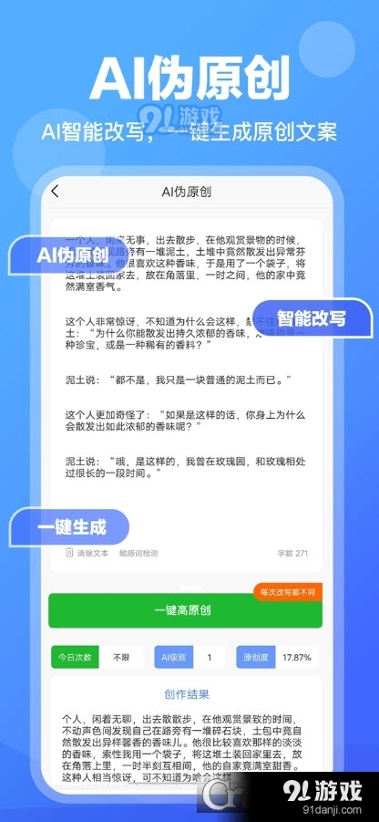 写作鱼软件免费版4