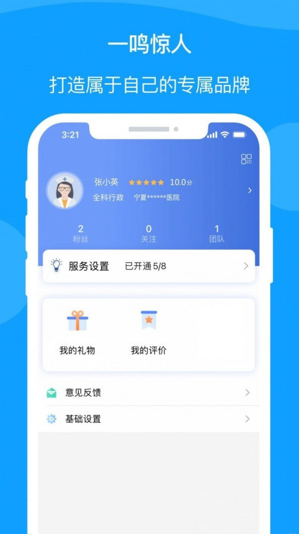 宁医服3