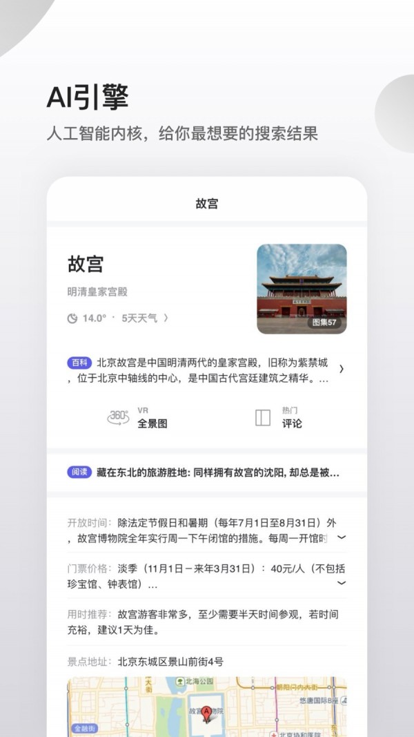 夸克浏览器2