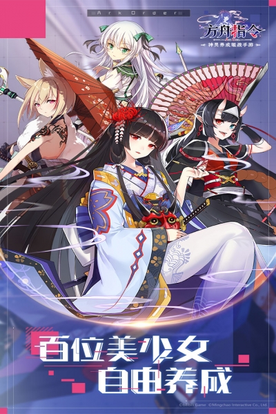 方舟指令2