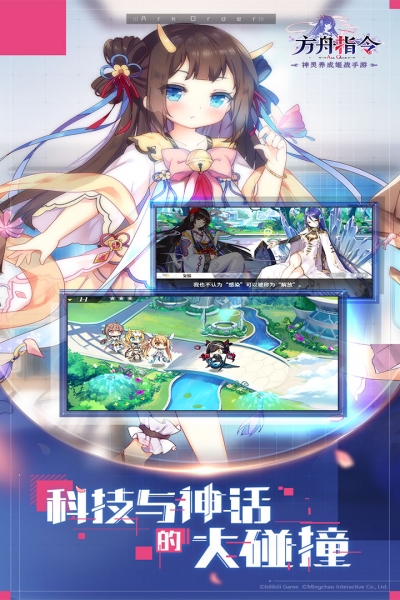 方舟指令3