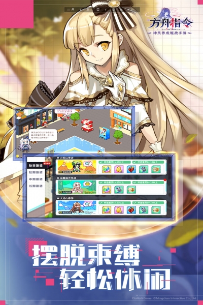 方舟指令4