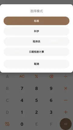 DouZero安卓版1