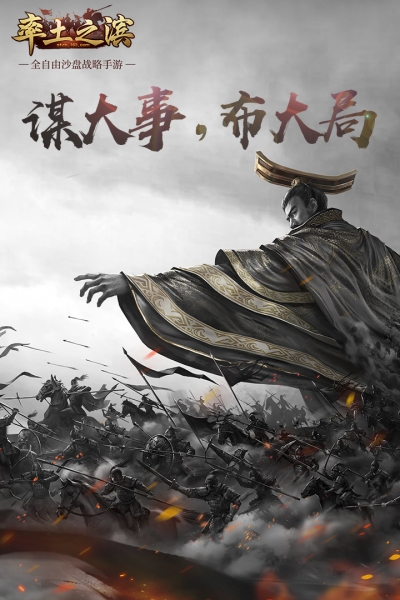 率土之滨电脑版1