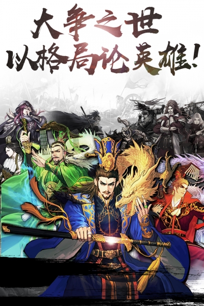 率土之滨电脑版5