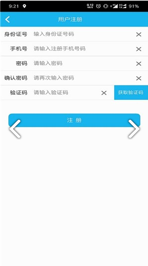 宅基地智能监测(宅基地智能监测农村宅基地确权登记)V1.1.2 安卓最新版3