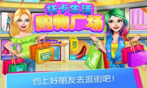 托卡生活购物广场3