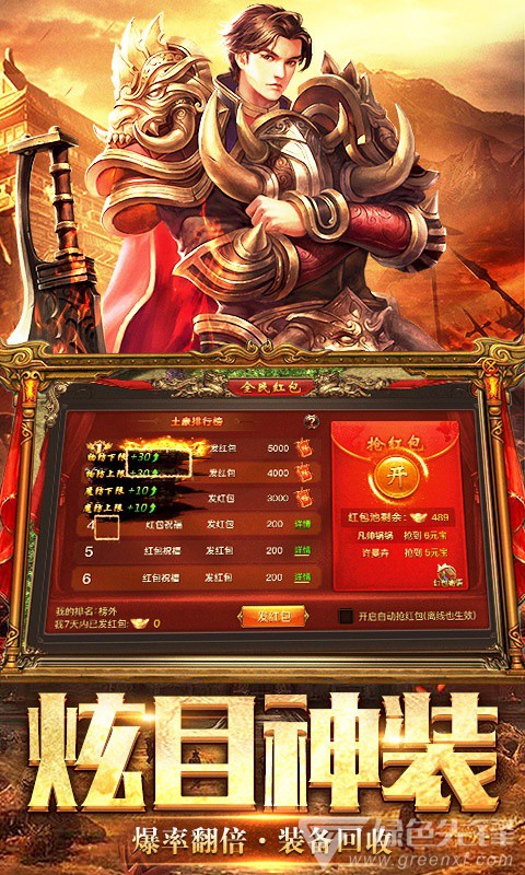 天际征服星耀特权免费版2