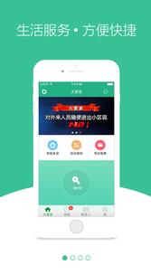 BOSSE大管家1