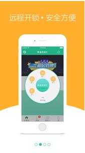BOSSE大管家2