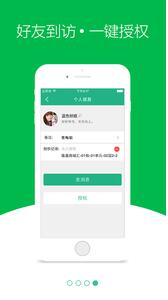 BOSSE大管家4