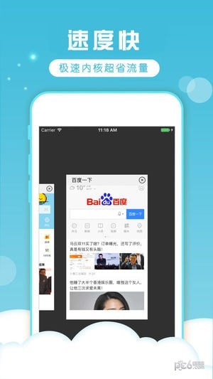 智慧联想浏览器1