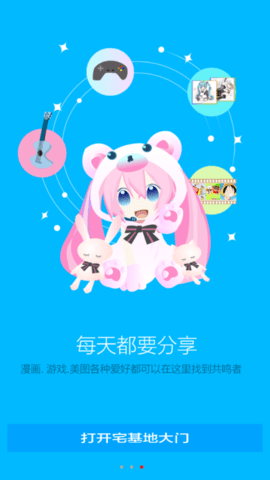 宅基地APP1