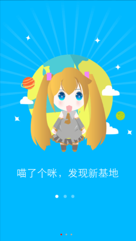宅基地APP3