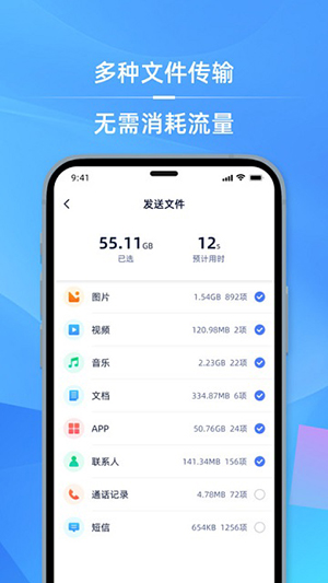 手机i克隆1