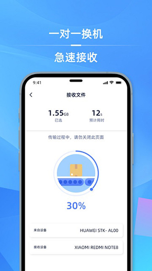 手机i克隆3