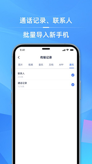 手机i克隆4