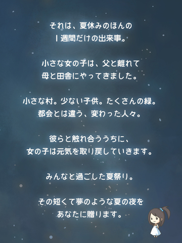 昭和夏日祭物语2