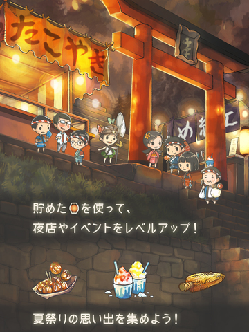 昭和夏日祭物语3