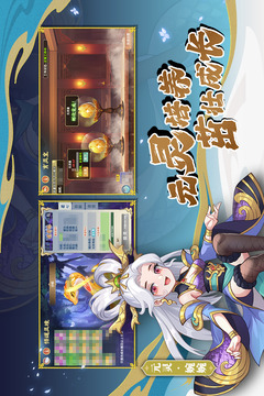 造梦西游ol手机版2