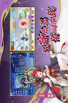 造梦西游ol手机版3