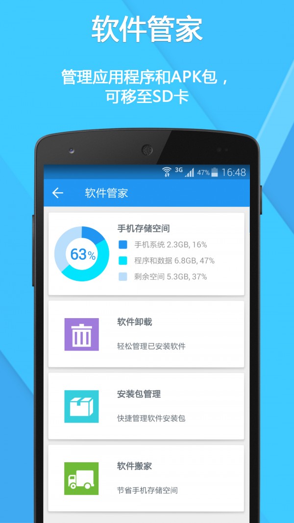 360 Security5