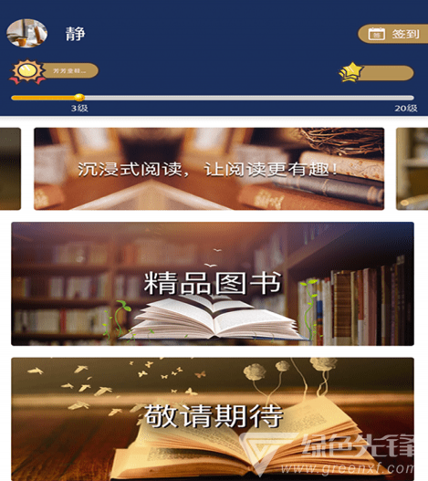 彩虹书(彩虹书免费阅读)V1.0.9 手机版1