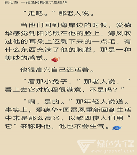 彩虹书(彩虹书免费阅读)V1.0.9 手机版2