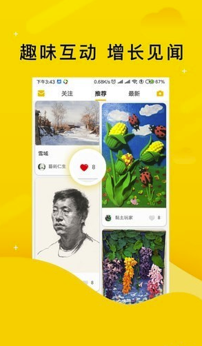 学艺家app(学艺家在线教育)V3.0.8.3 手机版3