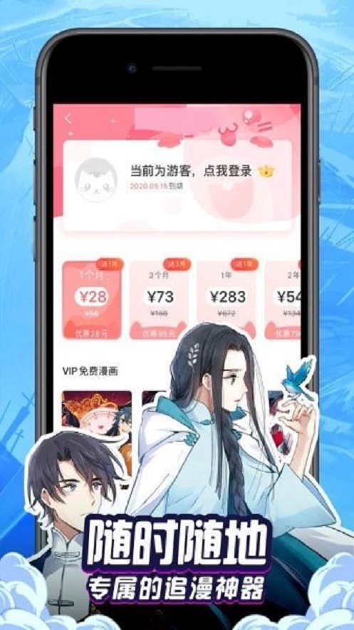 嗨嗨连载2