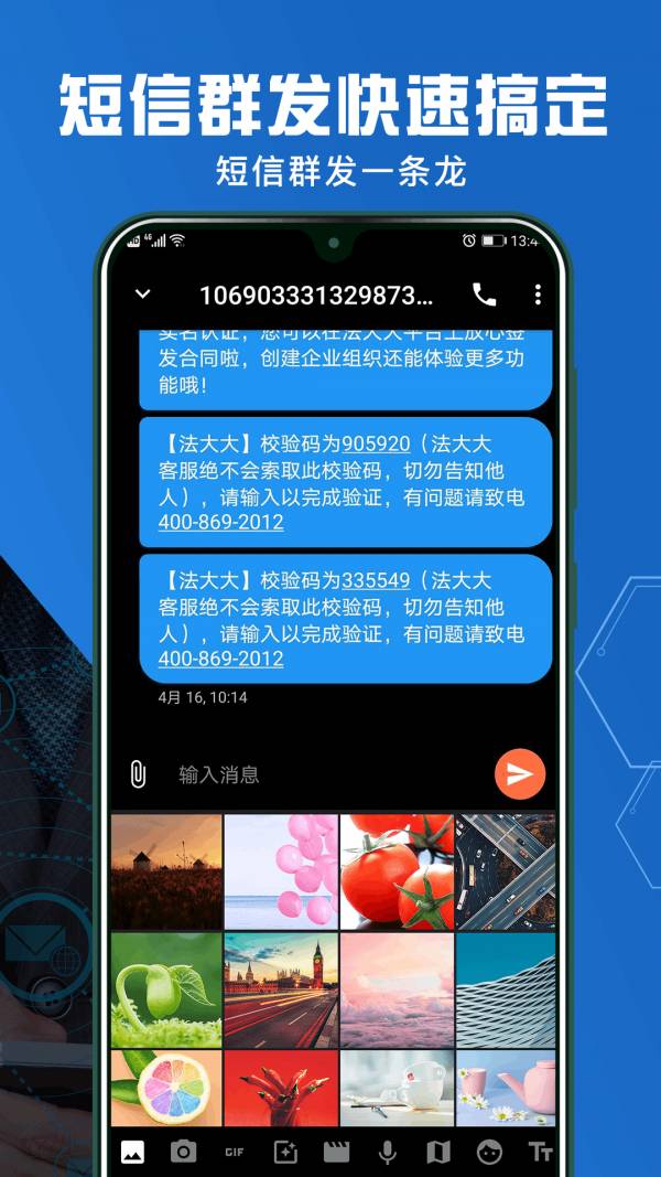 瑾软短信2