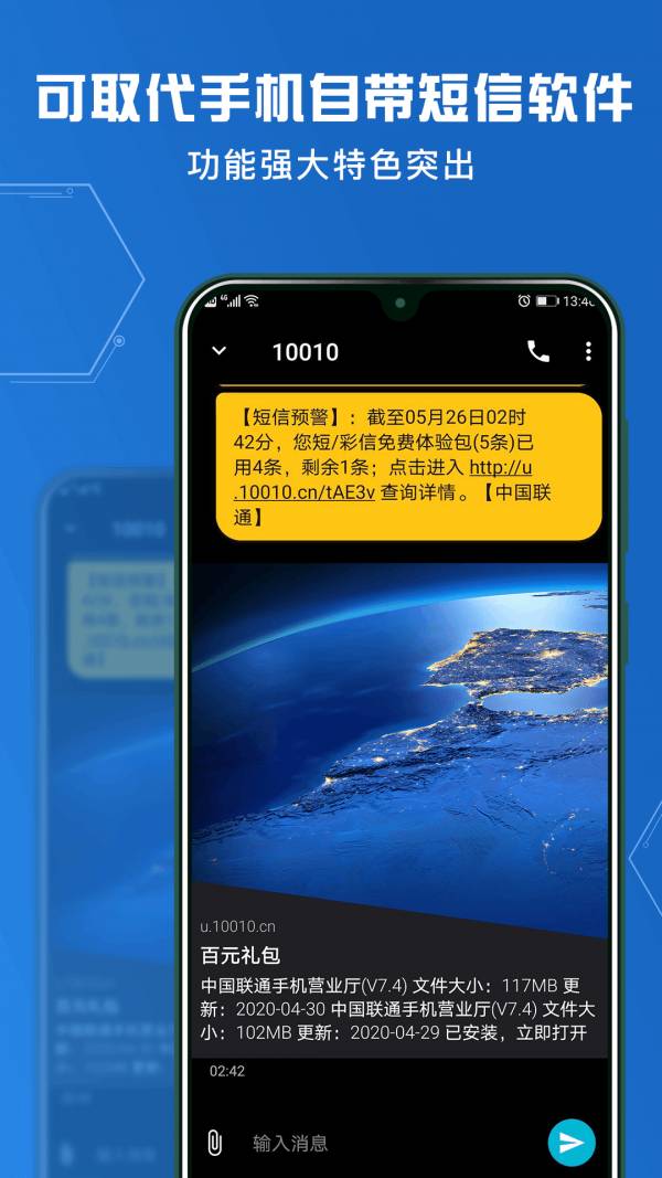 瑾软短信4