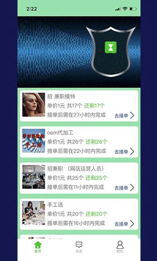 闲时赚钱免费版1