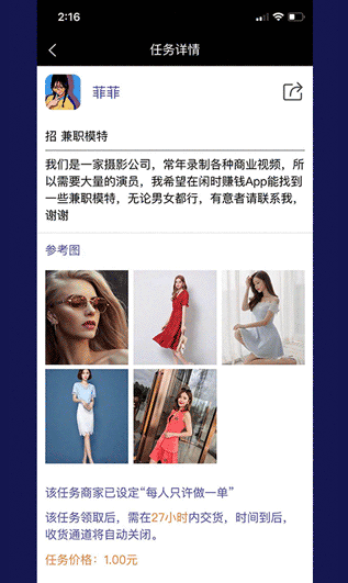 闲时赚钱免费版2